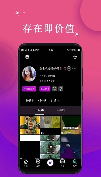 香草app视频2021最新入口