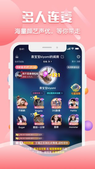 妖妖直播app