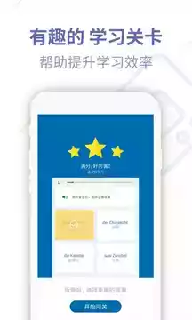 德语u学院安卓版