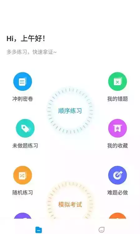 电工考证宝典app