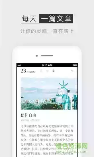 小独APP