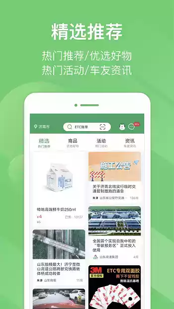 e高速app官方免费黑龙江省