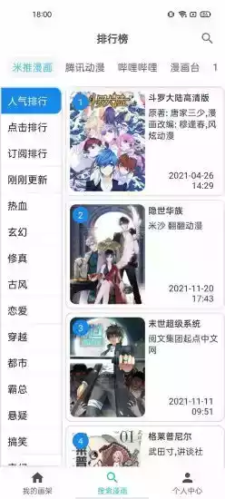 mycomic在线