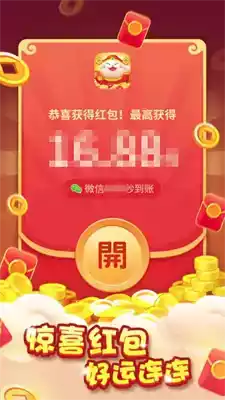 招财消一消乐更新