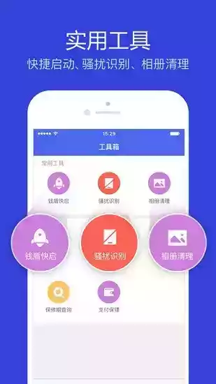 钱盾app