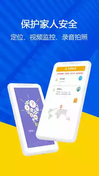 找帮手机定位app