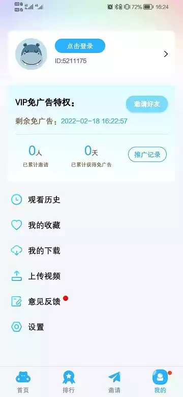 河马视频app4.2.0