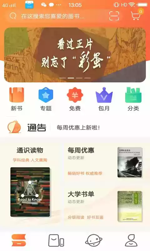 爱洋葱双语阅读app