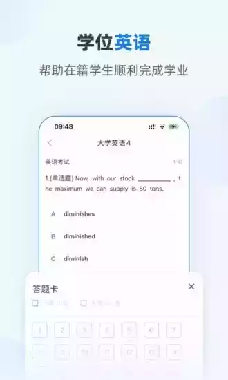 优学课堂