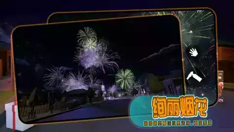 烟花燃放模拟器无广告版