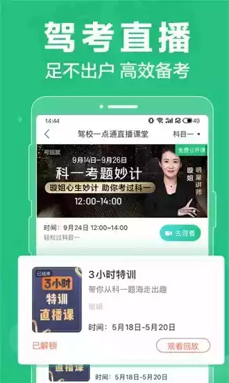 一点通2020最新版免费