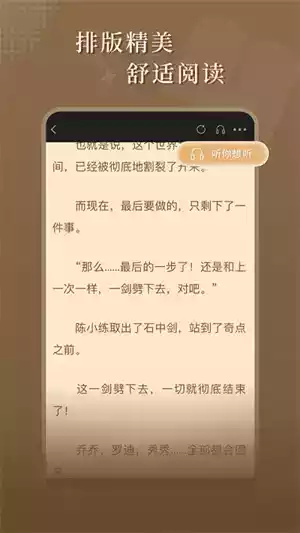 达文小说软件