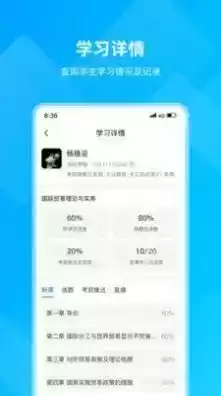 汇学邦app