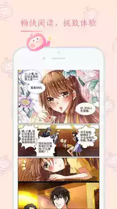 书香记忆漫画全集