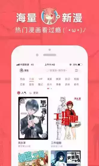 啵乐漫画app 啵乐官方版