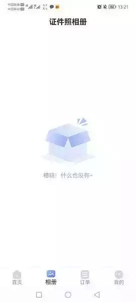 最美证件照app旧版