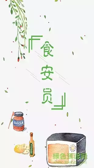 广东食安员继续教育