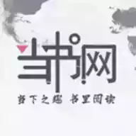 当书网新版cc