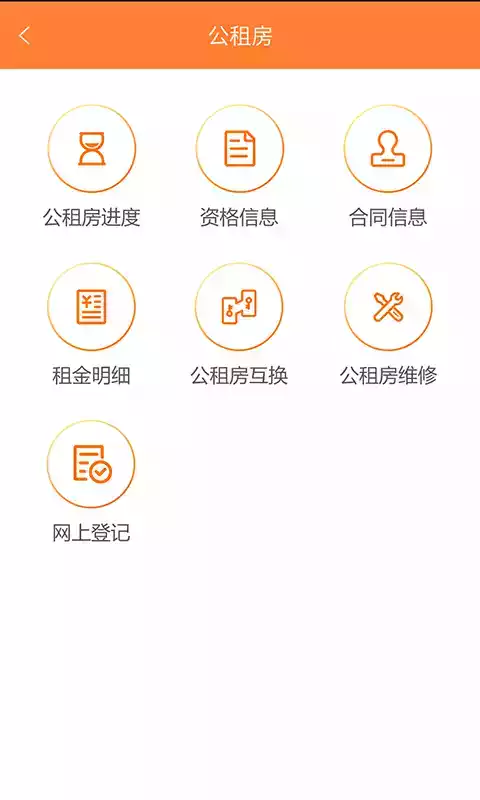 天津住房保障app