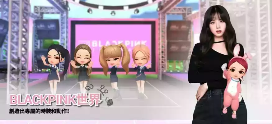 blackpinklovegame电台