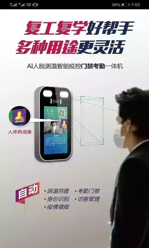 智家狗appios