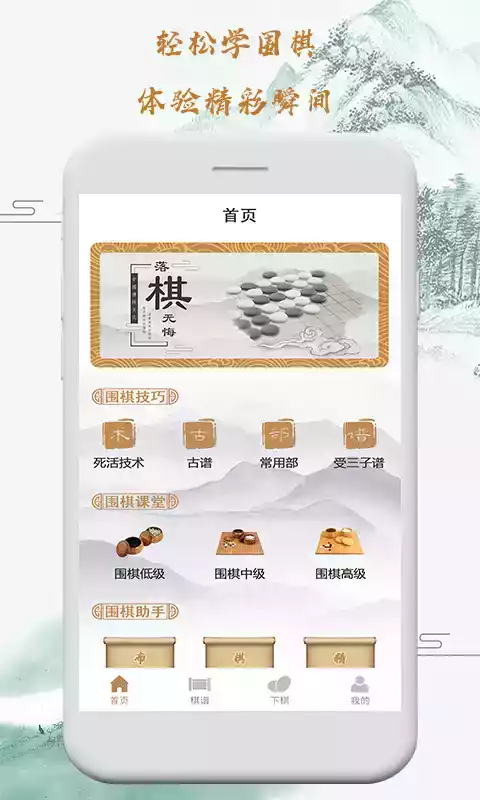 弈城围棋官方网站