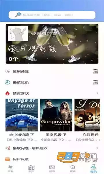 花姐影视正式版app