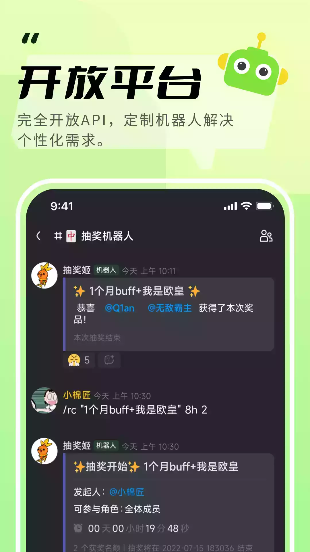 开黑啦语音官网