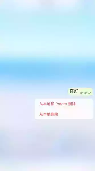 potato土豆app社交安卓版