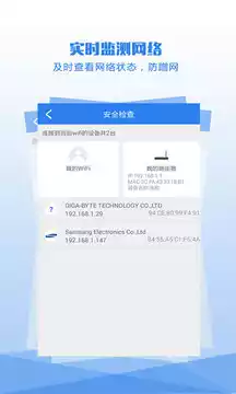 WiFi密码查看器