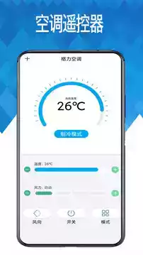 空调遥控器手机软件