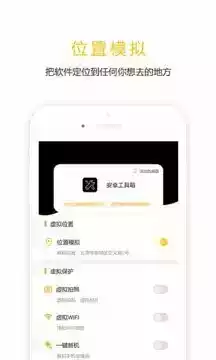 任我行免root免费版