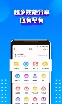 比心陪玩app