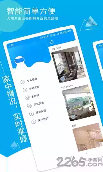 位移精灵app官网