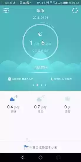 c1plus智能手环app