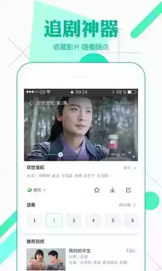 360影视大全2019正版app