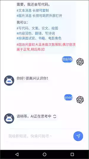 gpt在线