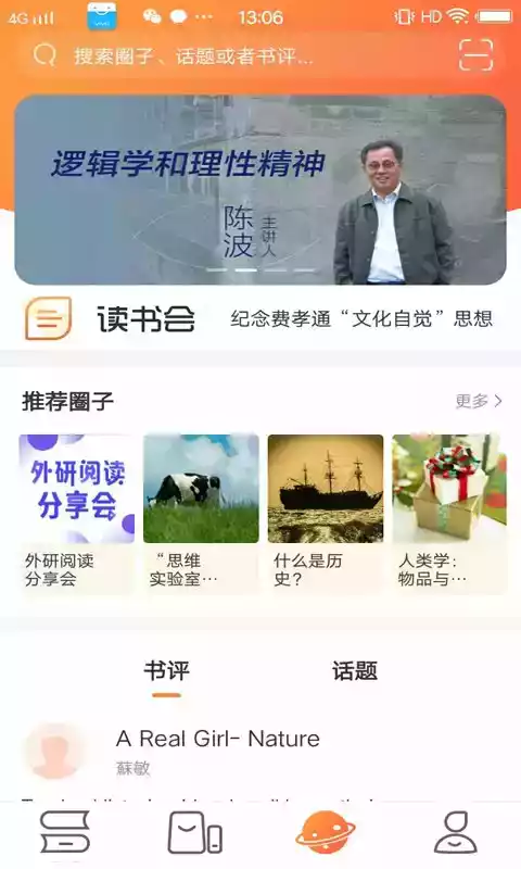 爱洋葱双语阅读app