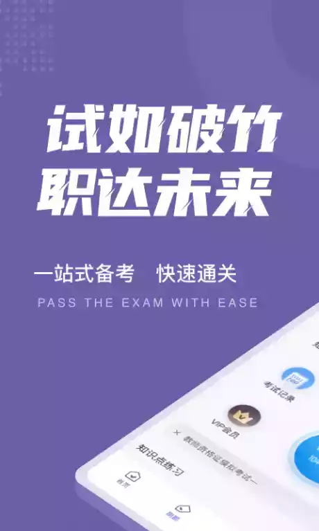 教师资格证聚师网