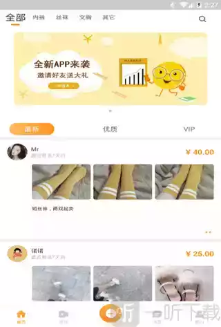 恋物社app安卓