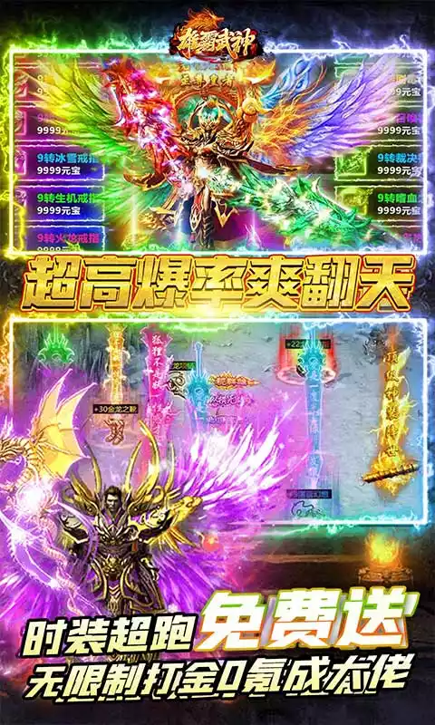 雄霸武神(永久0.1折)