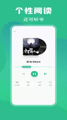 乐读小说最新版