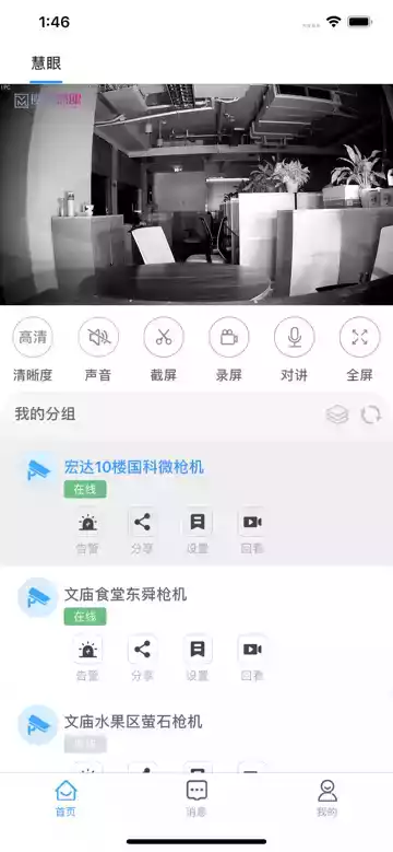 魔镜慧眼app官网安卓版