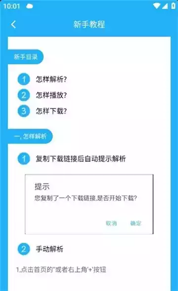 冰冰下载器最新版