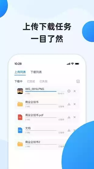 阿里企业文件管理系统软件