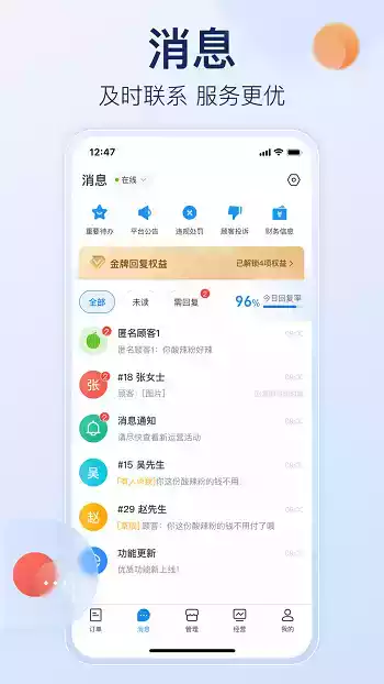 饿了么商家版官网