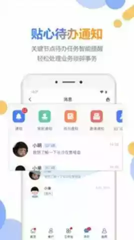 好房通专业版免费最新版