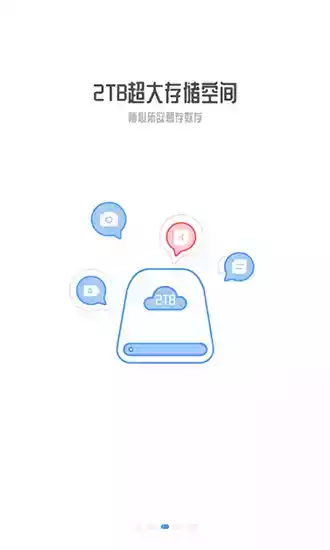 小白慧家app最新版