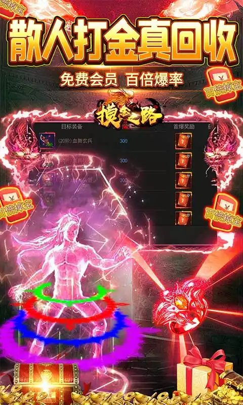 摸金之路(GM无限直充)