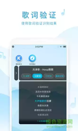 酷狗最新版app